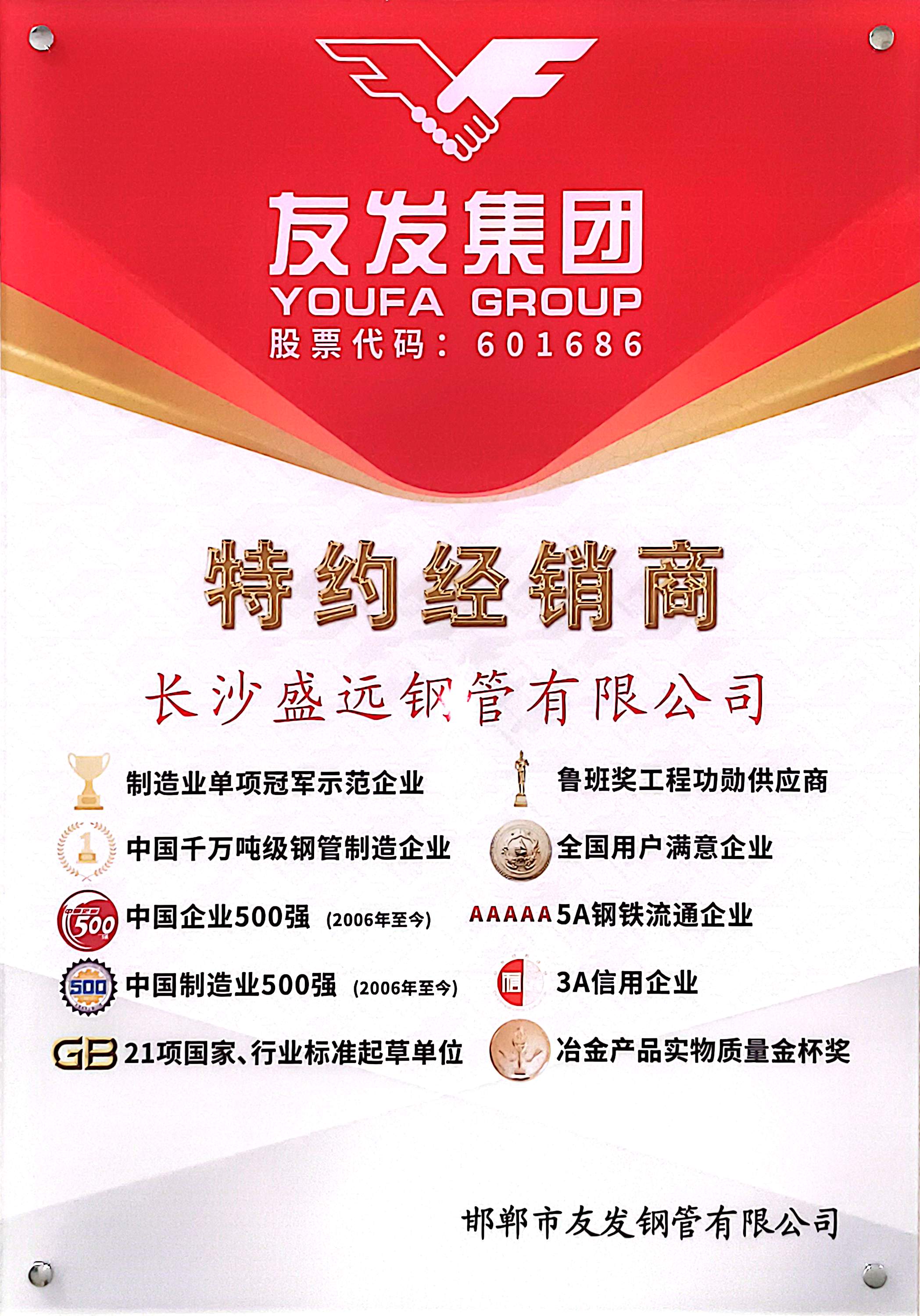 友发集团友发镀锌管湖南长沙特约经销商提货便捷库存充足大品牌售后无忧
